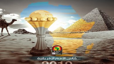 الكاف يُحدد موعد تصفيات كأس أفريقيا 2023