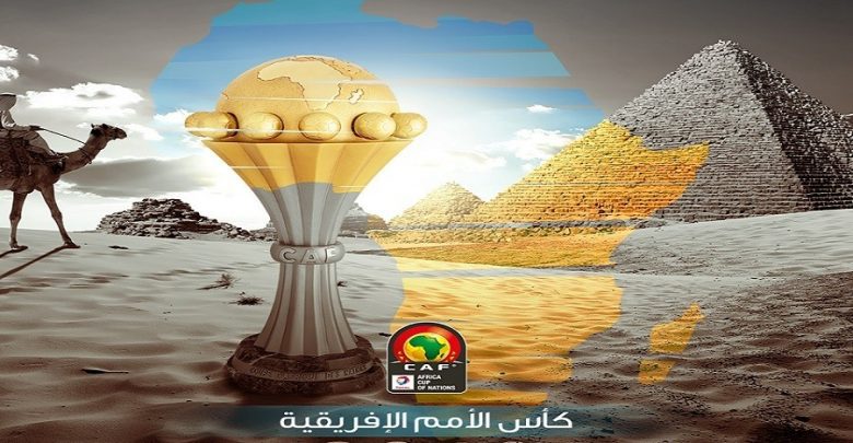 الكاف يُحدد موعد تصفيات كأس أفريقيا 2023