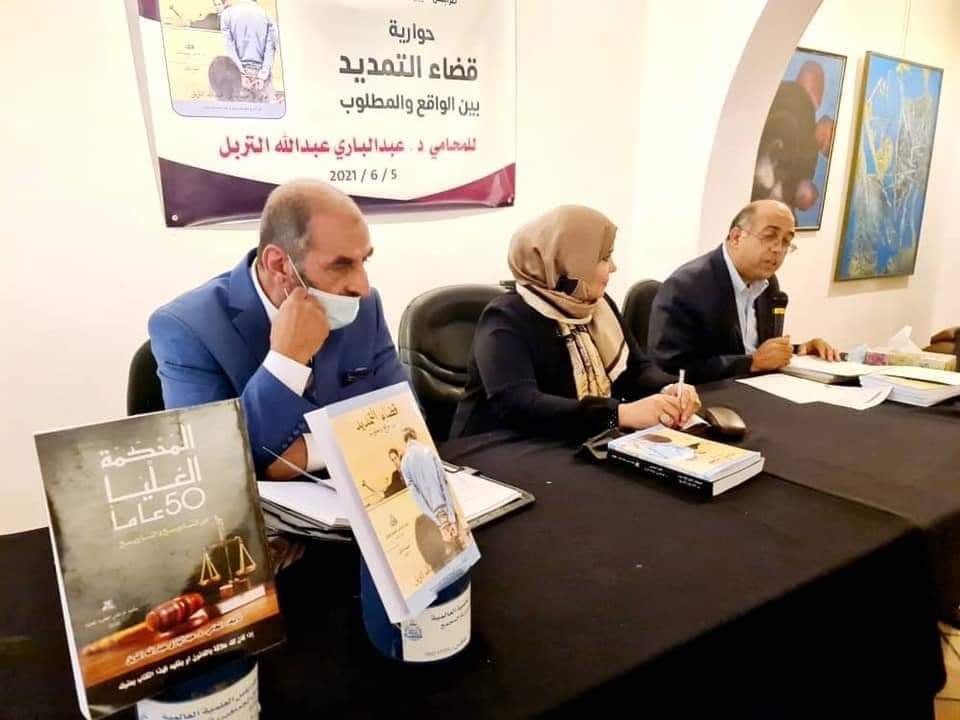 مكتبة طرابلس العلمية العالمية تنظم حوارية قضاء التمديد