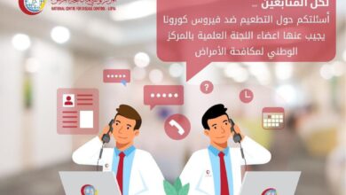 مركز مكافحة الامراض على استعداد للاجابة على تساؤلاتِ أي مواطن حوْل عمليَّة التَطعيم ،وما تحتاجّ إلى معرِفته بخُصوص تحوُّرات فيروس كورونا.