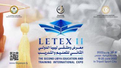 معرض وملتقى ليبيا الدولي الثاني للتعليم والتدريب LETEX 2