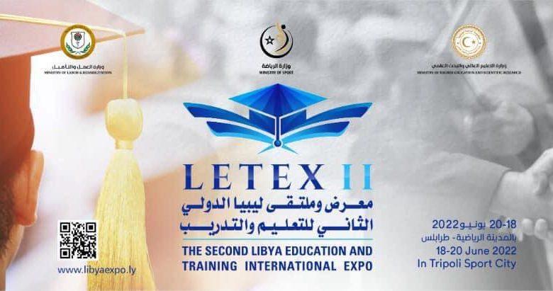 معرض وملتقى ليبيا الدولي الثاني للتعليم والتدريب LETEX 2