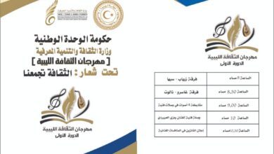 إفتتاح مهرجان الثقافة الليبية