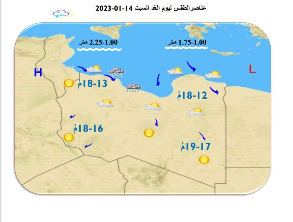 الأحوال الجوية المتوقعة على ليبيا خلال الثلاثة الأيام القادمة