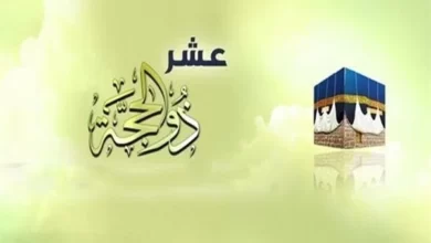 ذي الحجة