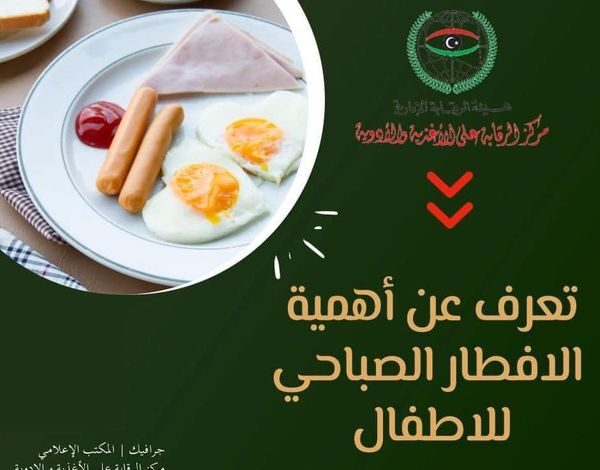 أهمية وفوائد وجبة الفطور