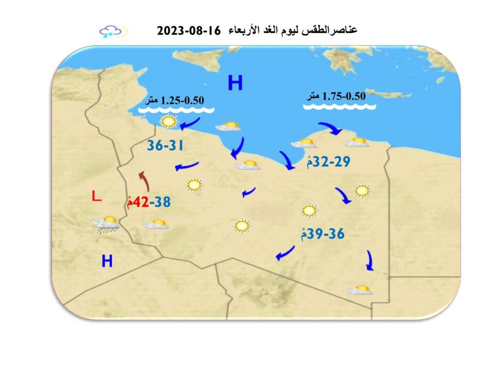 أجواء معتدلة على معظم مناطق البلاد و احتمال سقوط أمطار متفرقة على غات.