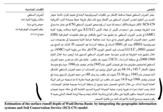 عبدالونيس عبدالعزيز عاشور