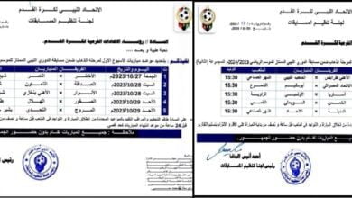 جدول مباريات الاسبوع الأول من الدوري الممتاز لكرة القدم