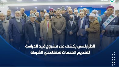 دراسة لمساعدة متقاعدي ضباط الشرطة