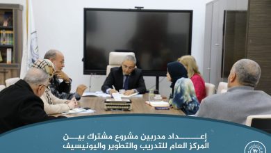 مشروع مشترك بين المركز العام للتدريب والتطوير واليونيسيف لإعداد مدربين .