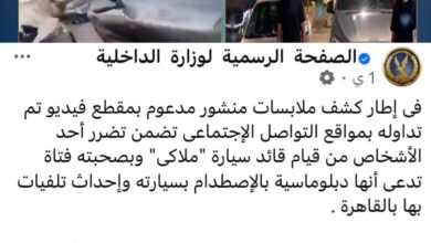 وزارة الداخلية المصرية:لا علاقة للدبلوماسية الليبية بحادثة التصادم وزارة الداخلية المصرية:لا علاقة للدبلوماسية الليبية بحادثة التصادم 1